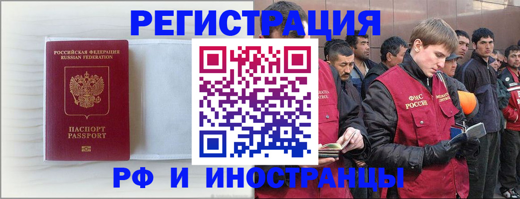 прописка поиск в Котовске