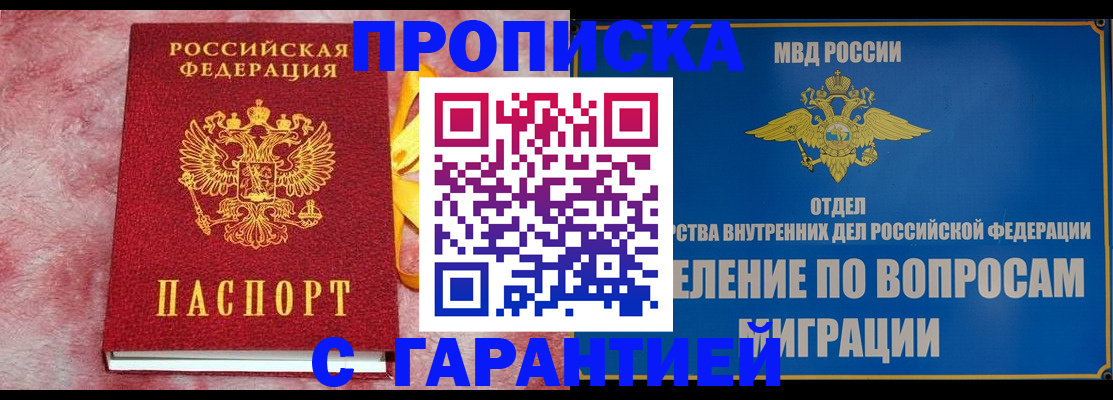 найти адрес прописки в Котовске